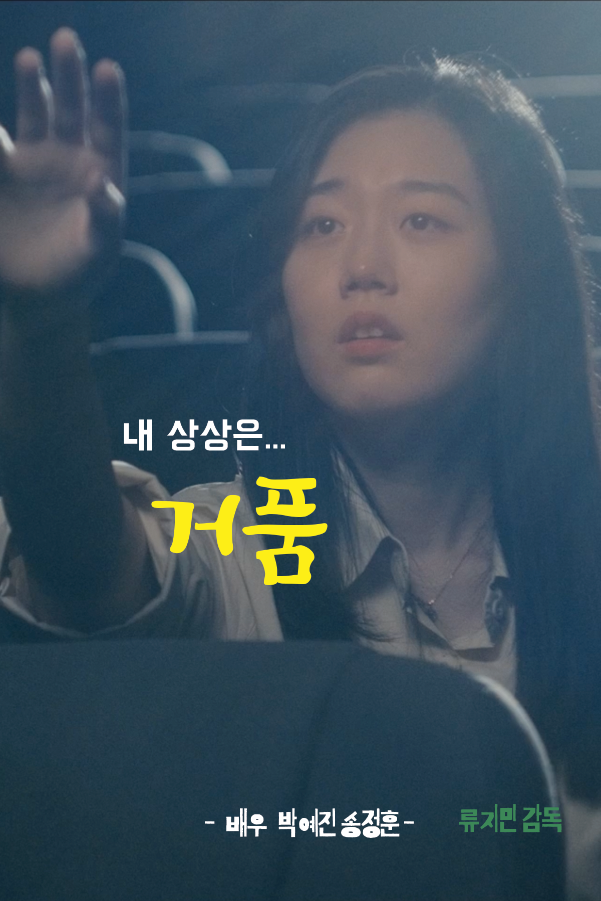 나를 찾지 말아요