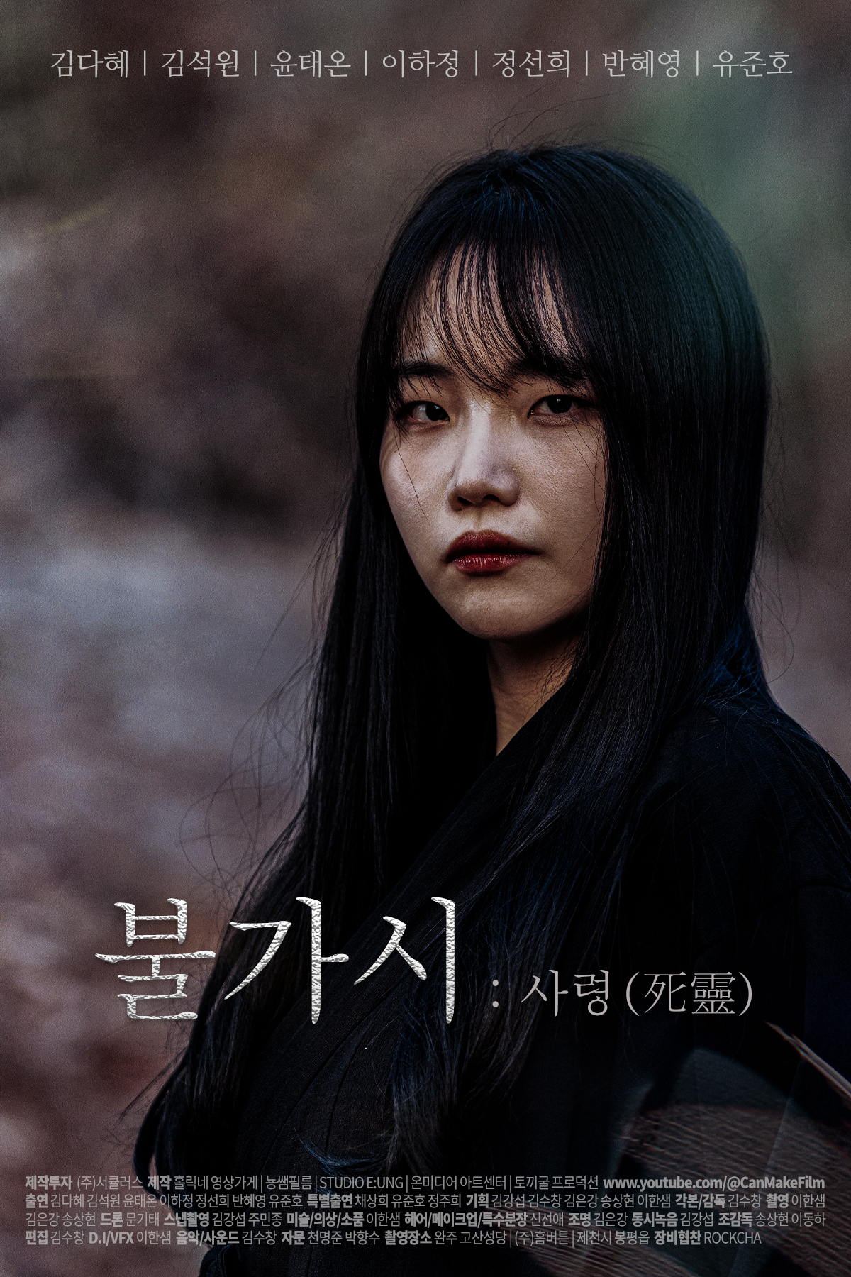나를 찾지 말아요